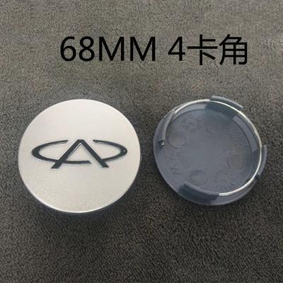 1pcs Wheel Hub Cover Tire Center Hub Cap For Chery QQ3 A3 A5 Tiggo 5 Arrizo