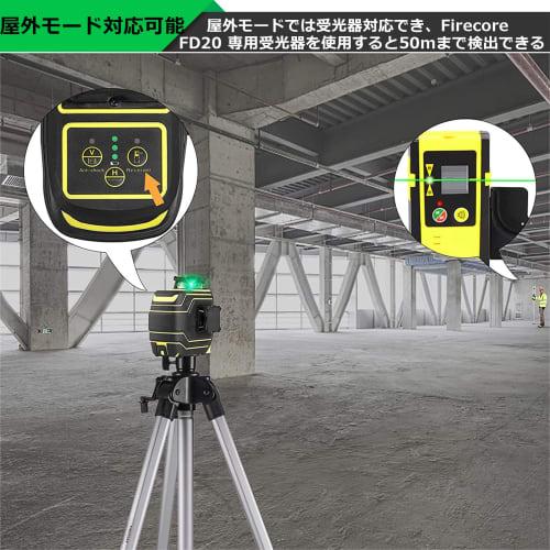 Firecore Laser Level, 2x360 Green, Green Laser Level with Cross Line, Large Square, Full Line Projection Model F92T-XG, Inclined Laser, Anti-Vibratio