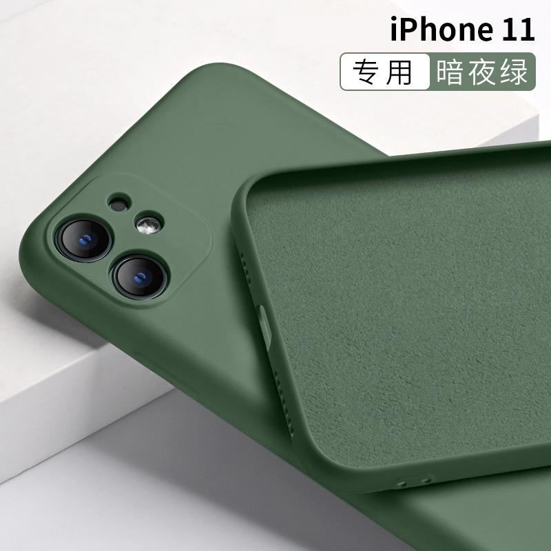 Applicable To Apple 15ProMax Liquid Silicone Mobile Phone Case iPhone12 Fine Hole X/XR Imitation Original Protective Case