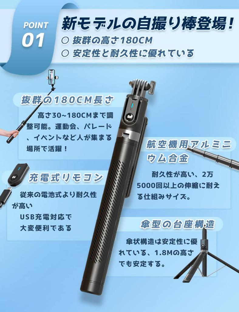 Exclusive Smartphone Stick 180cm Design Rechargeable Remote Tabletop Tripod with Compatible with iPhone Pro Japanese Instruction Manual Included