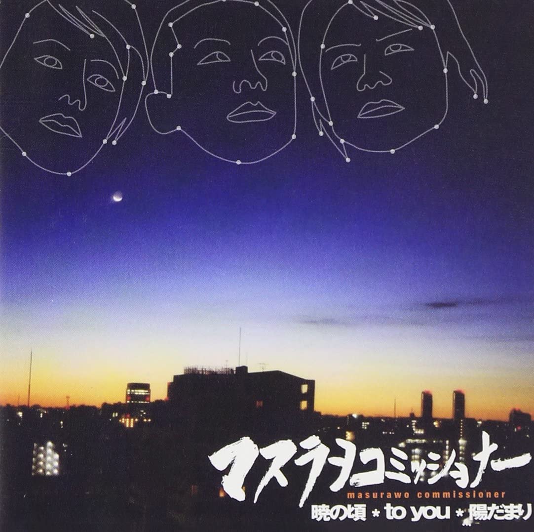 

CD MASURAWO COMMISSIONER - Akatsuki OMOCD0009 Japan ObiRock Used