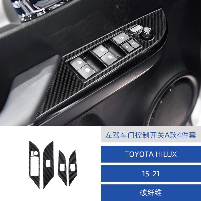 For 15-21 Toyota Hirax Car Interior Guangzhou Carbon Fiber Door Lifting Window Panel Decoration