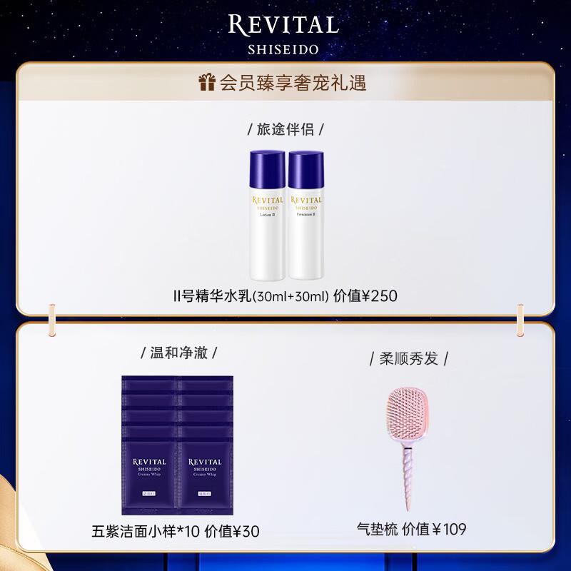 

REVITALASH Retinol Essence Water 170ml