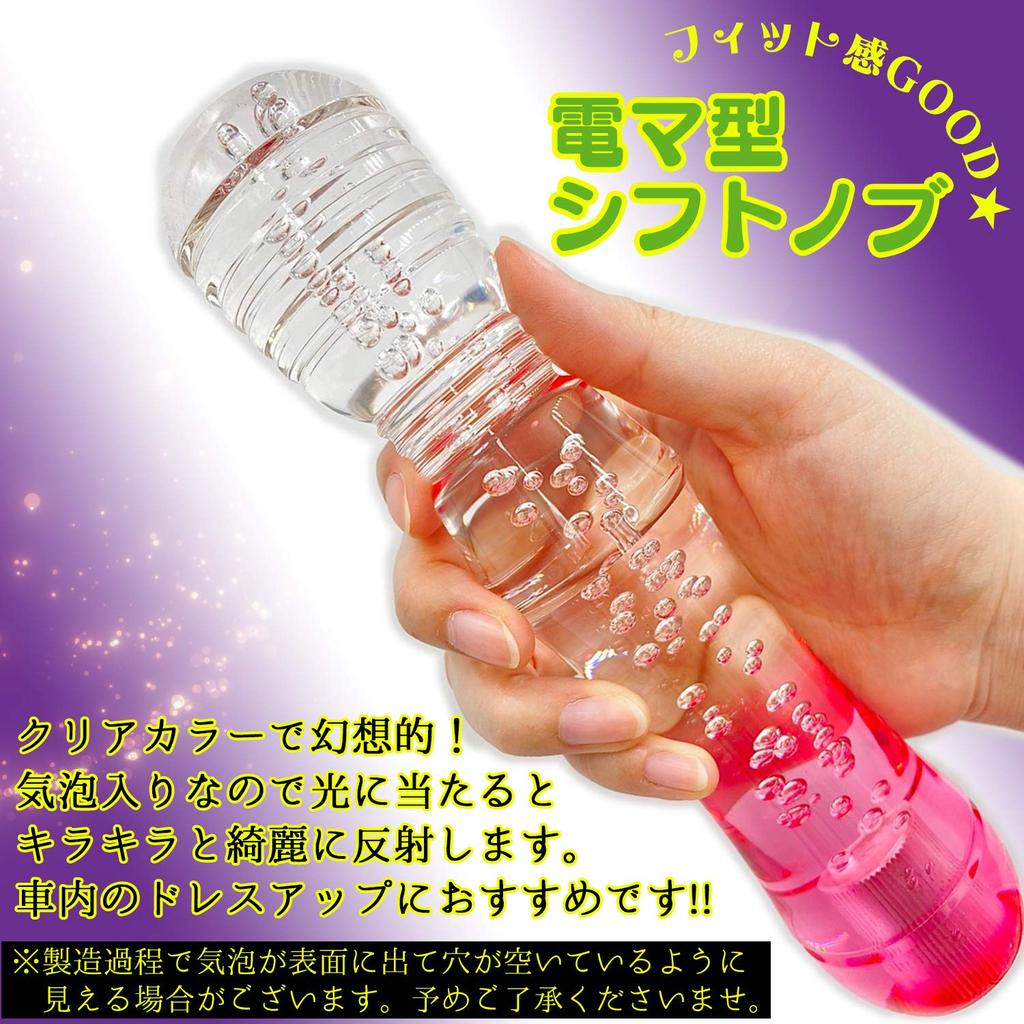 Meliore Electric Gear Shift Knob, Crystal, Bubble, Long, Extension, 7.9 Inches (200 Mm), 7.9