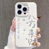Princess Please Get Rich Apple 11promax Mobile Phone Case iPhone11/11 Text 11/11 Hollow Xr/x Colored Silver