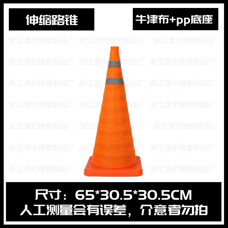 Brangdy Foldable Reflective Traffic Cone