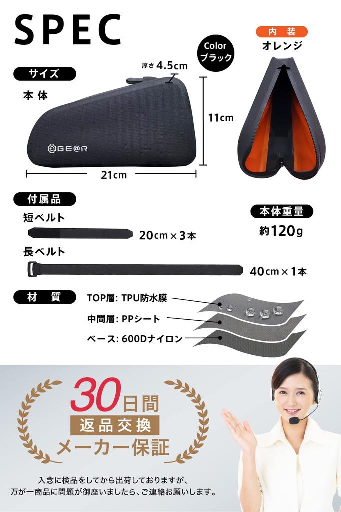 Waterproof Top Tube Bag for Bicycle Frames and Road Bikes (Geartle) Ultra-Slim
