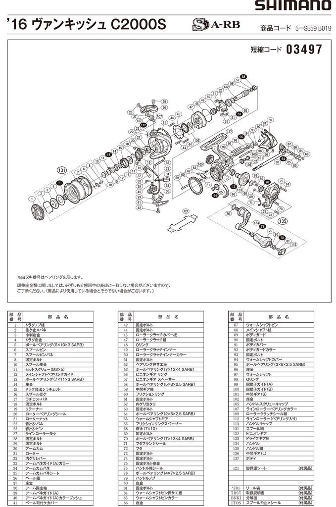 Genuine Parts 16 Vanquish C2000S Handle Assembly Part 10DFY No.