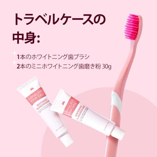 HIMALAYA PINKSALT Natural Whitening Kit - Medium & Teeth Whitening, Fluoride-Free Toothpaste, Portable Travel Set & Travel Toothpaste Case, Travel Siz