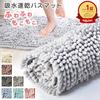 SS Limited Coupon Distribution Bath Mat Quick-drying Washable 1 Second Absorption Towel Fabric Large Size Water-absorbing Microfiber 4060cm 5080 Foot