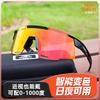 Oubao's Color-Changing Sports Glasses for Outdoor Cycling and Running, Anti-Glare, Sun Protection, High-End Sunglasses for Men and Women