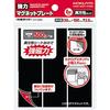 KOKUYO Magnet, Strong Magnetic Plate, Single Side, Adhesive Included, 6 Pieces, Load Capacity 500g, Mac-S381