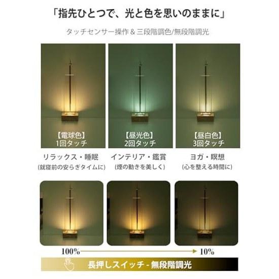 Incense Holder Stylish Stick LED Ambient Light Stand Type-C Rechargeable Three Color Switch Stepless Dimming Glass Suitable Home Office Meditation +