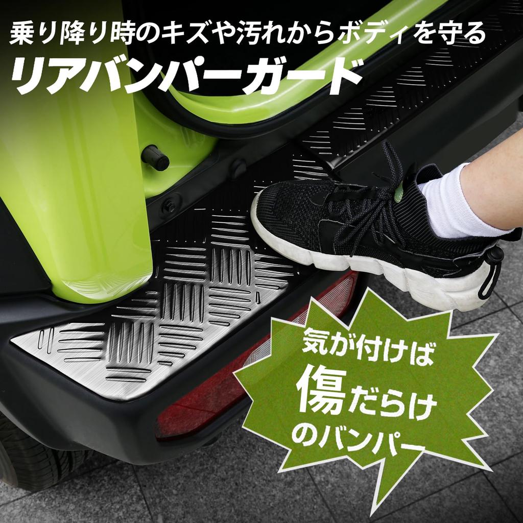 Hasiro Rear Bumper Protector for New Jimny Nomad JC74W Step Suitable for Jimny Sierra JB74W Scuff Dirt Scratch Trunk Rear Custom Easy Black -