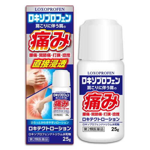 

[Second-class OTC drug] Lokitect Lotion 25g x 5