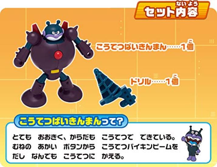 Sega Fave Anpanman Museum Baikinman Series Explosion! High-Rise