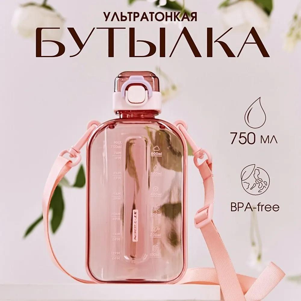 

Пластиковая чашка, детская мультяшная чашка для воды с чайной перегородкой, портативная чашка для питья, спортивная чашка большой емкости One Size розовый