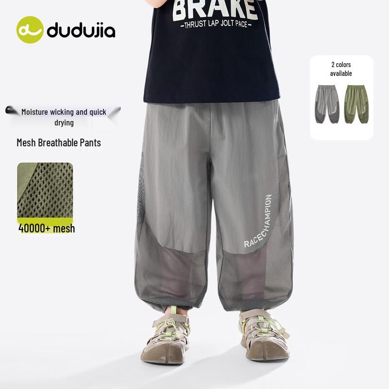 Dudu Family Kids Breathable Summer Quick-Dry Mesh Pants 90