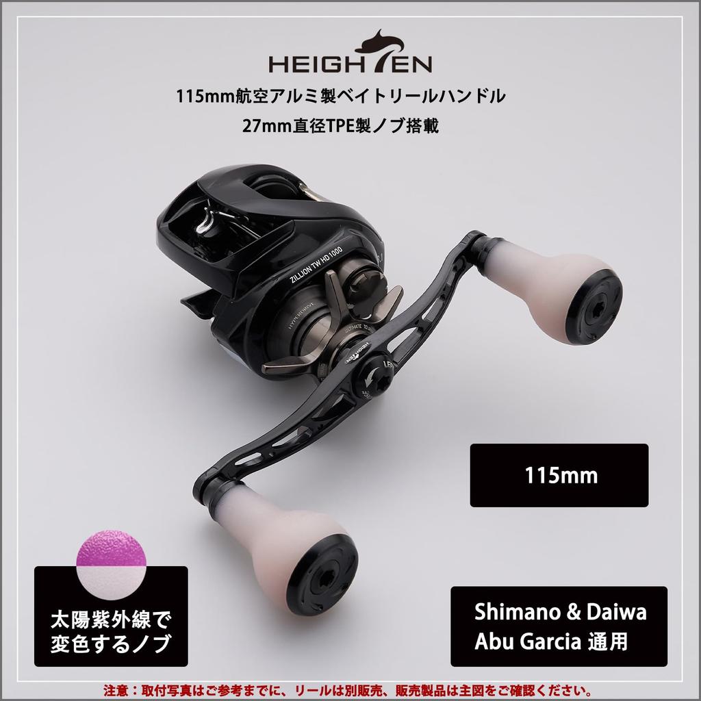 HEIGHTEN Reel Handle with 27mm TPE Compatible with Abu Garcia Baitcasting TPE Arch Series White 105/115/120mm Knob, Shimano, Daiwa, Reels, (Black & -
