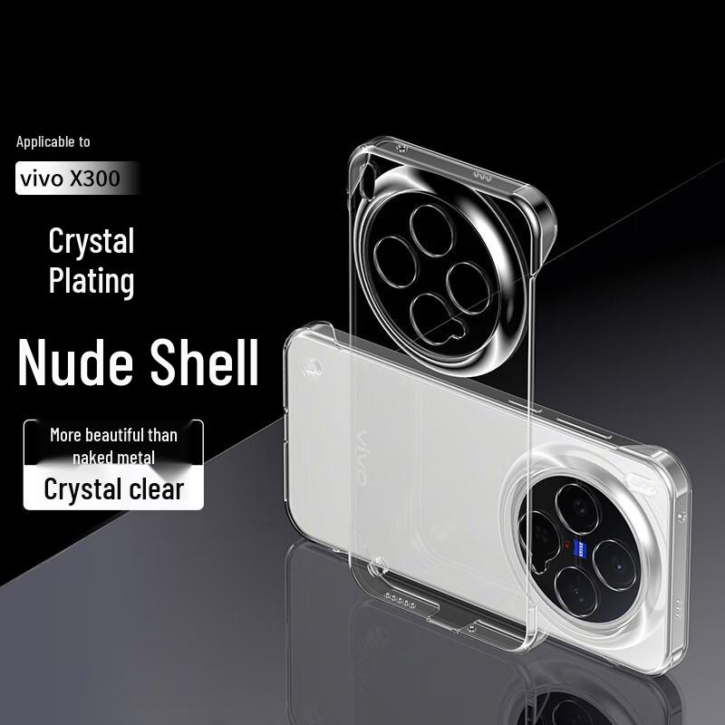 

Захисний чохол для телефону Vivo X300 / X300 Pro Vivo X300