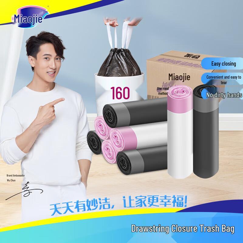 Miaojie Drawstring Trash Bags