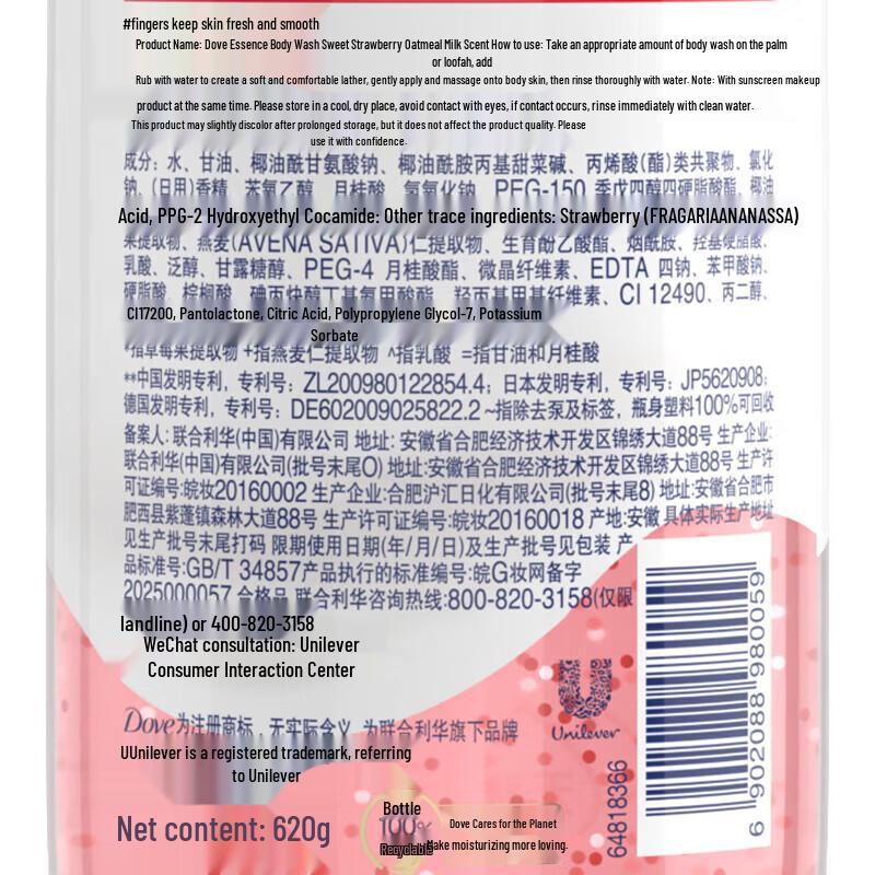 Dove Sweet Strawberry & Oat Milk Essence Body Wash