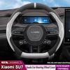 Suede Car Steering Wheel Cover For Xiaomi SU7 2026 2026 Ultra Thin Anti Slip Breathable Sweat Proof Auto Accessories