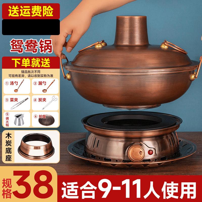 Old Beijing Style Dual-Use Copper Hot Pot with Divider