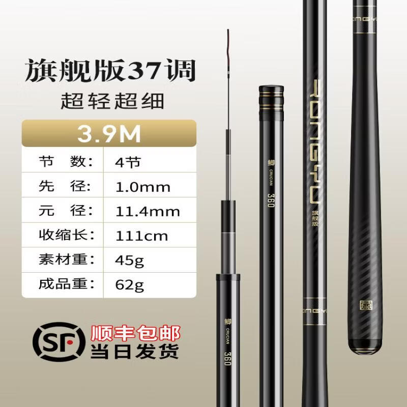 ZOCO Ultra-Light Crucian Carp Hand Rod