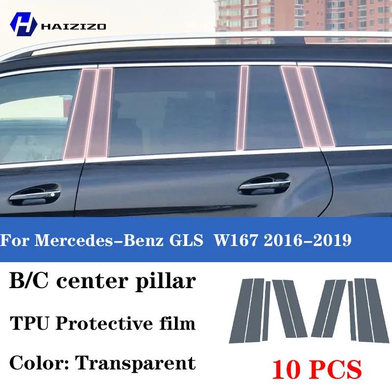 

Для Mercedes-Benz GLS W167 2016- Захисна наклейка на стійку B/C, прозора захисна плівка з ТПУ, захист від подряпин та переобладнання прозорий