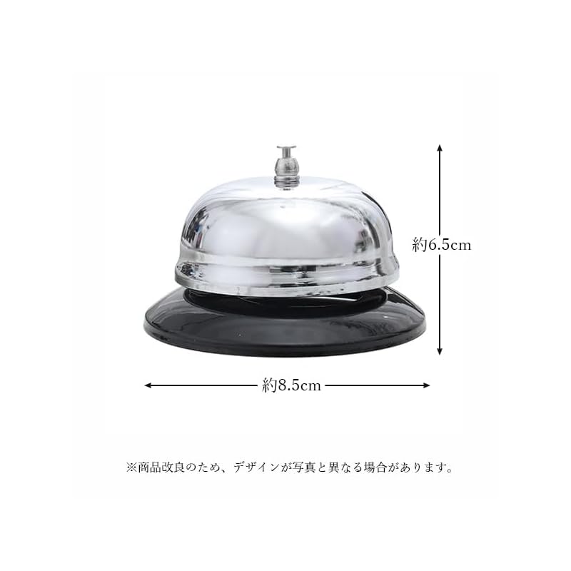 Table bell, call bell, counter bell, doorbell, reception counter, restaurant, shop supplies, hotel, porter's bell