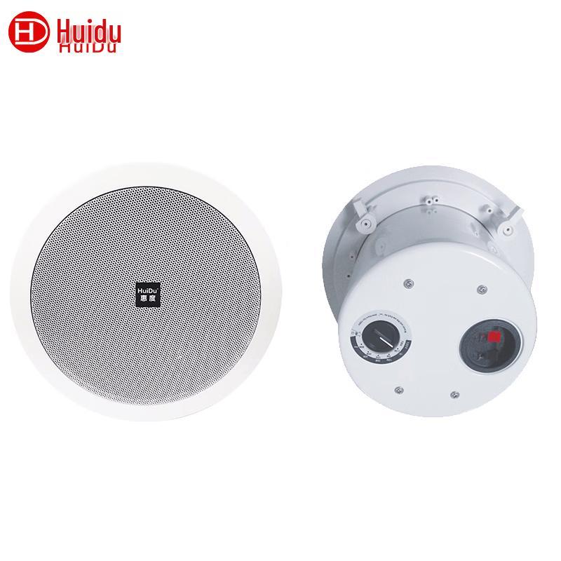 Huidu TH-618 Coaxial Ceiling Speaker (CN version)