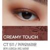 Kate Creamy Eye Shadow Single CT511 Cacao Brown