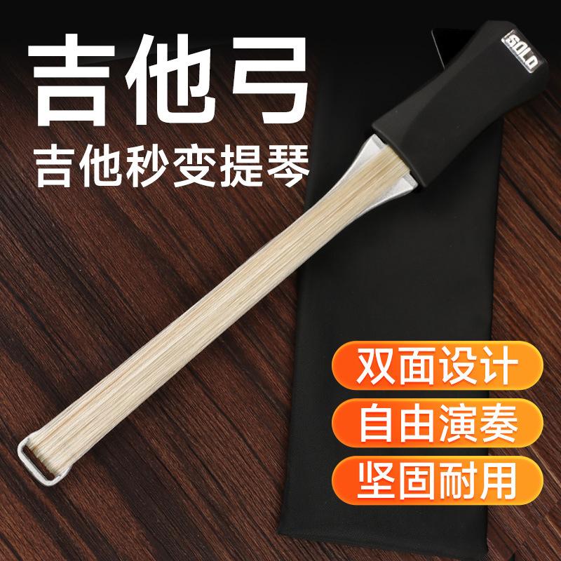 Gitara solowa ze smyczkiem, gitara folkowa w ciągu kilku sekund zamienia się w skrzypce. Dwustronna gra nie powoduje uszkodzeń.