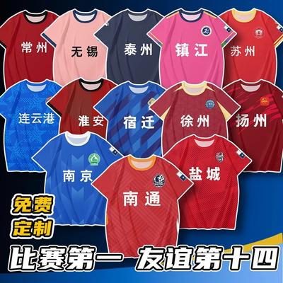 [Kostenloser Druck] Jiangsu Football League Fußballtrikot Su Chao Unterstützung Kurzarm Fans T-Shirt Gruppenkauf