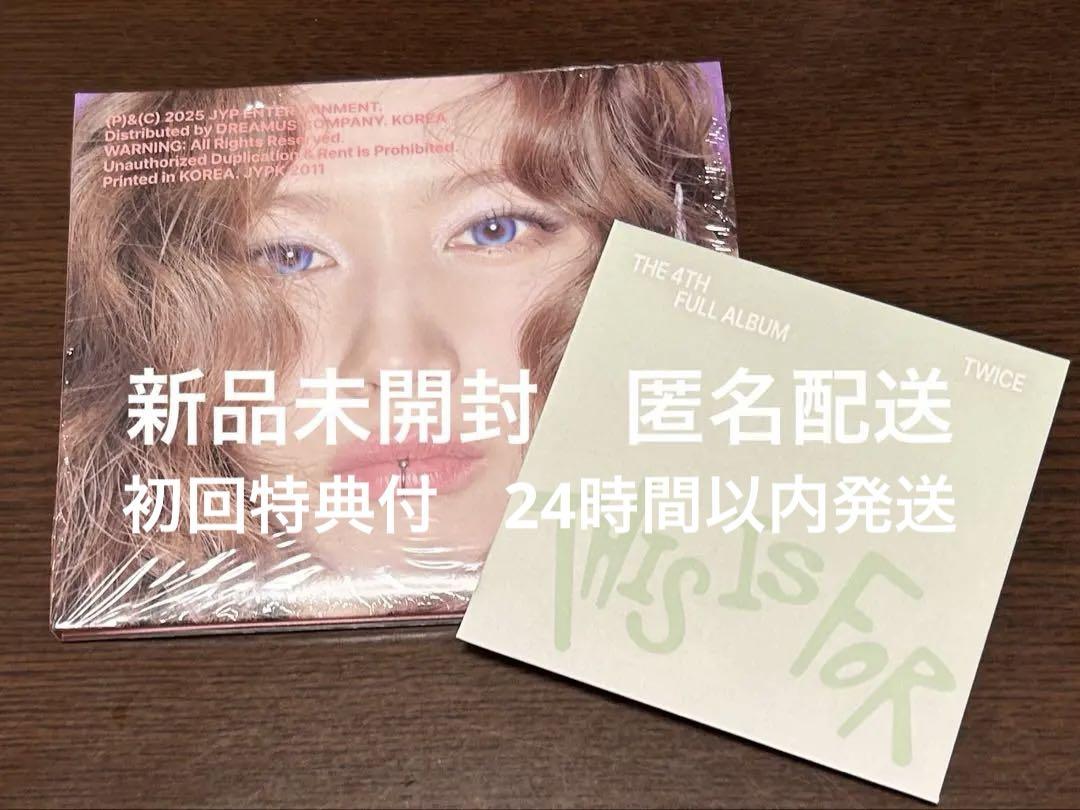 

[USED] TWICE This is for digipack Sana Digipack