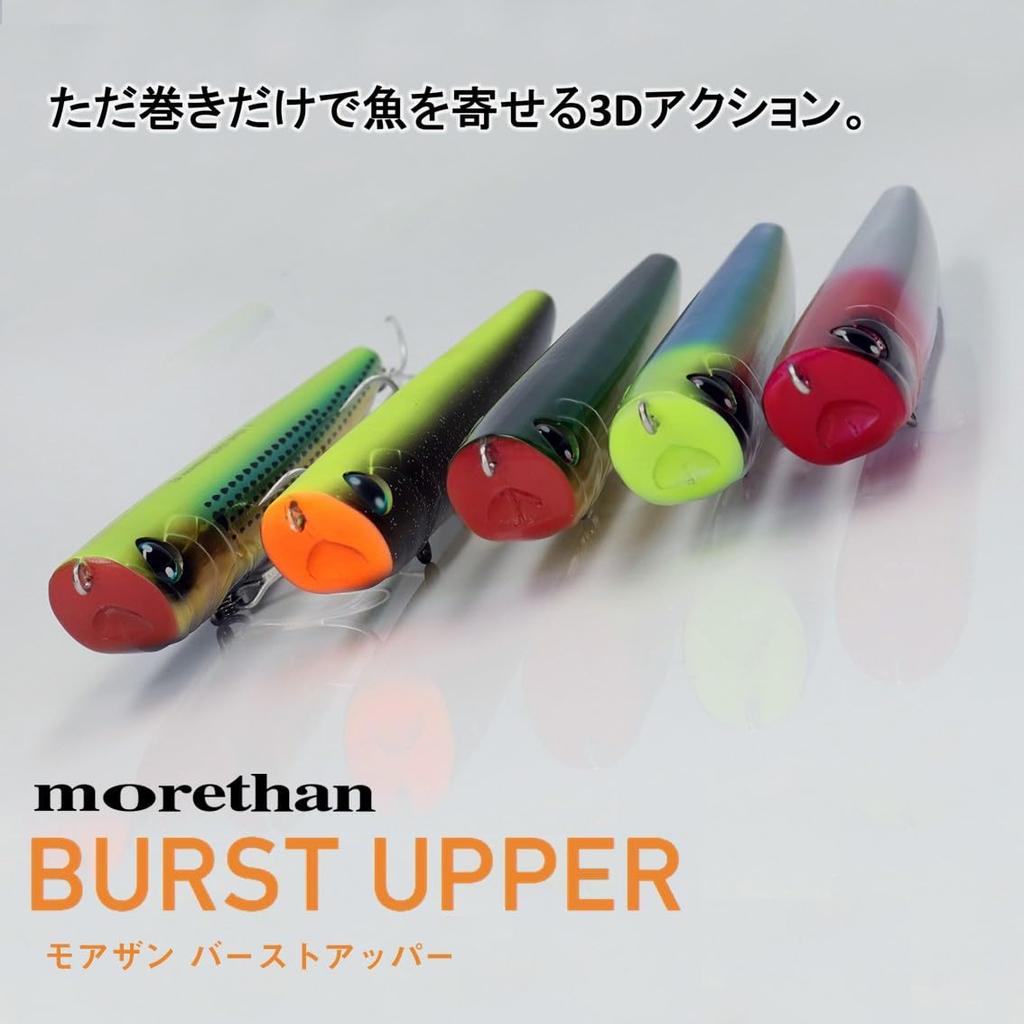 DAIWA Seabass Lure More Than Burst Upper 80F Rattlin Gold Rainbow