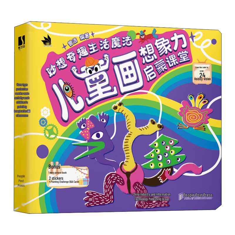 Children s Imagination Drawing Class