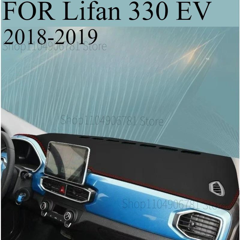 FOR Lifan 330 EV 2018-  Car Dash Mat Dashmat Dashboard  Cover Sun Shade Dash Board Cover Carpet  Accessories