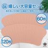 Rimikuru Pads for Direct Skin Sweat Adhesive Sheets Sweat-Absorbing Underarms, Application, 120-Pack, Tone, Sweat-Absorbing Sheets, Control, (60-Pack)