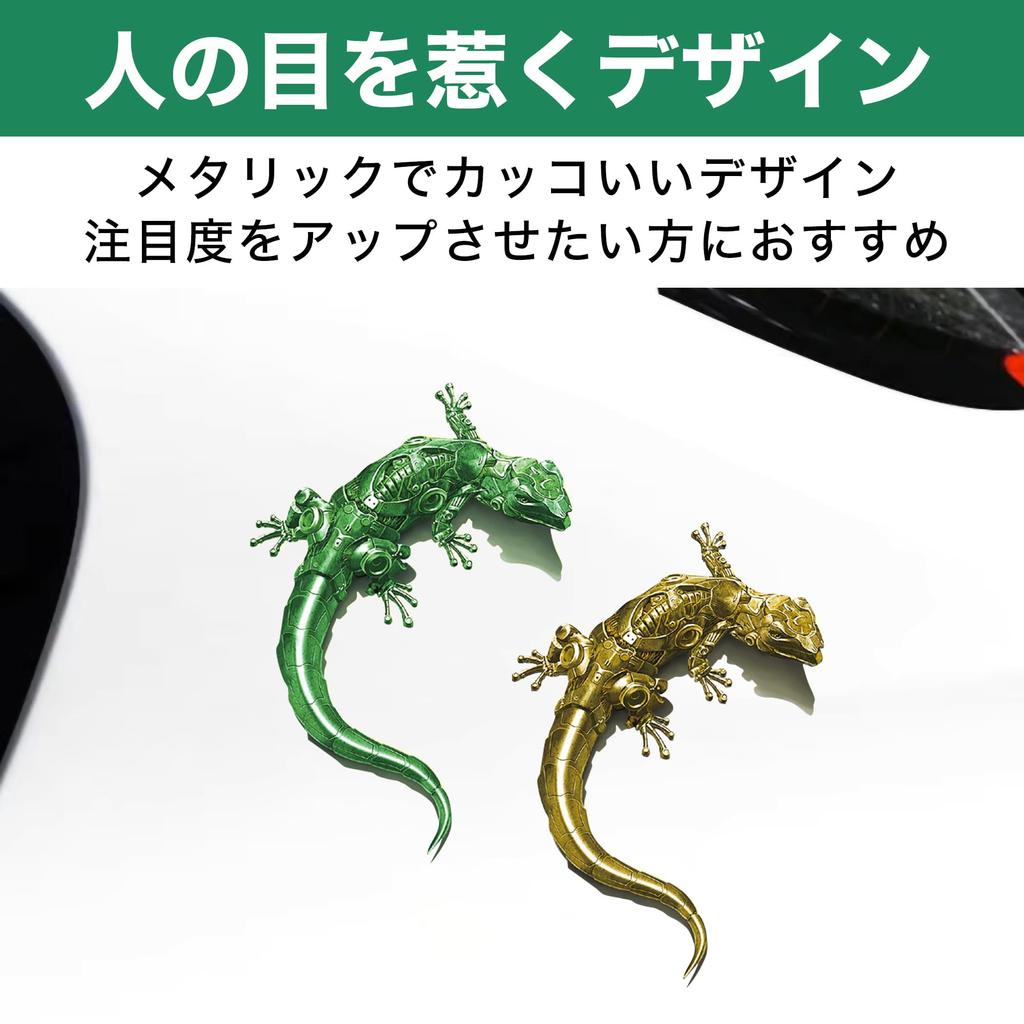 HAMILO 3D Sticker Lizard, Car, Motorcycle, Dress-up, Strong Adhesive, Easy Installation, Set of 2 (Gold x Green)