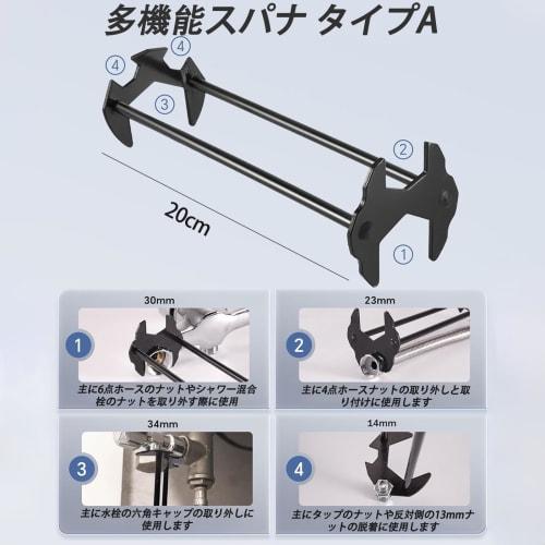 AUTAKI Sink Wrench, Faucet Spanner, Plumbing Tool Set, Faucet Wrench, Mixer Tap Replacement Tool, 180-Degree Rotation, Multi-Function Sink, Portable S