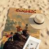 Band G-Gorillaz-S Album the Mountain Towel Sports Quick Dry Travel Camping Gear Sandproof Soft Light Large Beach Towel