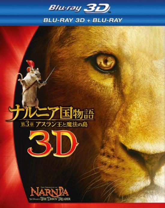 

The Chronicles of The Voyage of the Dawn Treader Narnia (2-Disc Set)