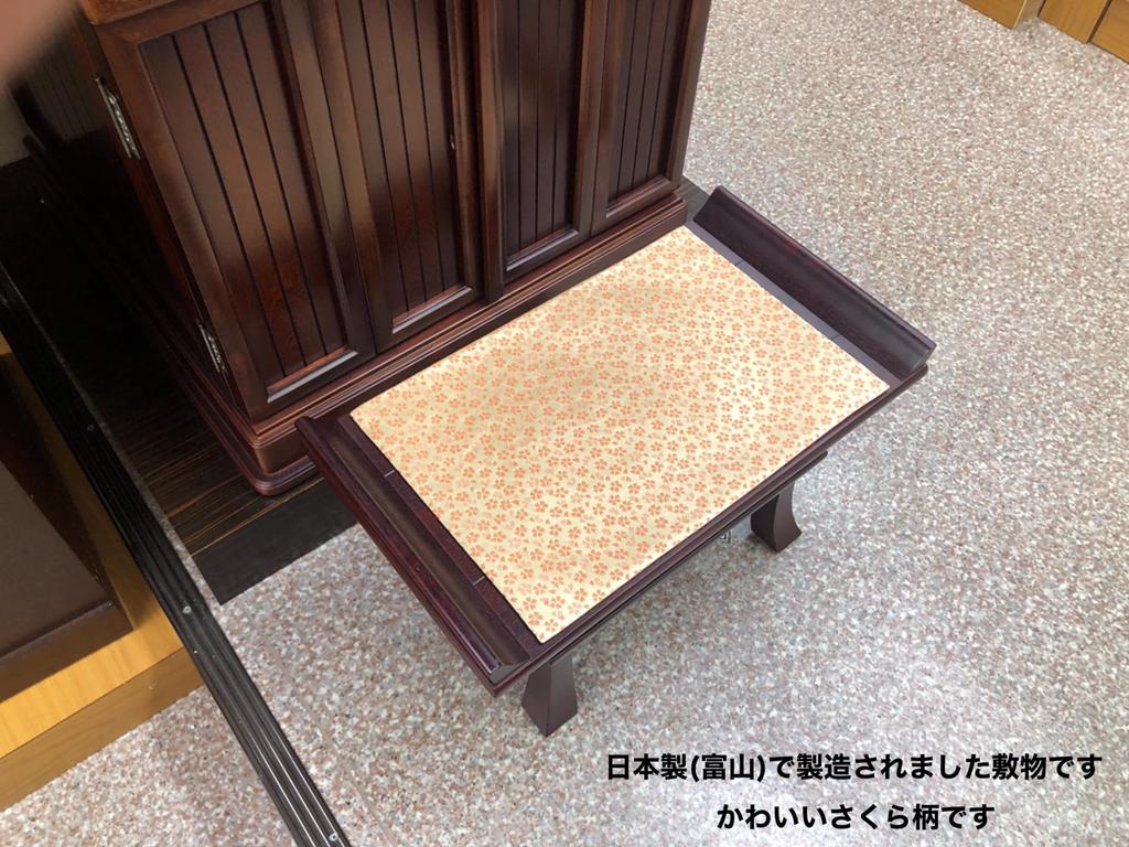 Fire-resistant Buddhist Altar Mat with a Hiyori Sakura Pattern. Also Available In Other Sizes and Colors. (Pink, Size 25)