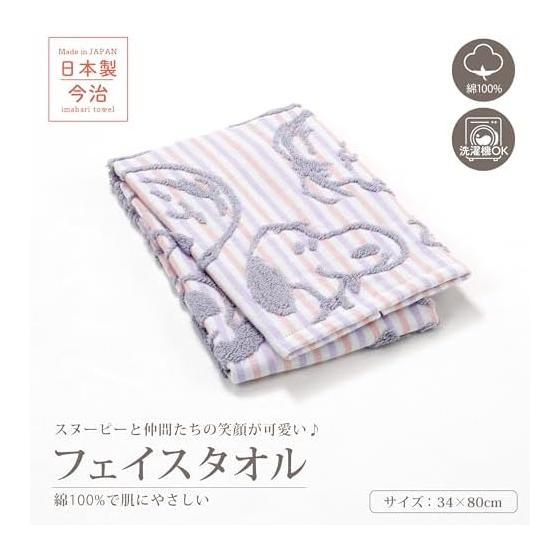Nishikawa Snoopy Face Towel 34x80cm 100% Cotton, Unplied Yarn Gauze, Fluffy & Soft, Imabari Name Attached, Friends Pink XT26132600 PN6602TW Smile