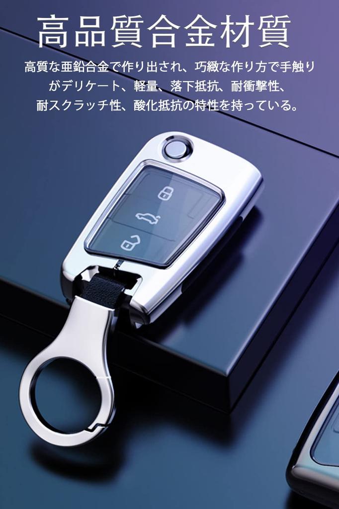 LETINGFAR Key Case for Volkswagen, Smart Key Case, Key Cover, Alloy TPU, Designed for