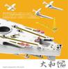 Border Model Japanese Navy Battleship Yamato 1945 Plastic Model BS004 1/350 (Ship)
