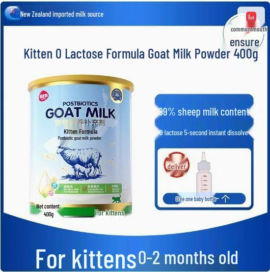 Universal Nutritional Goat Milk Powder 300g for Dogs and Cats: Ideal Postpartum Supplement for All Life Stages