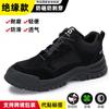 Labor insurance shoes men's wear-resistant electrical shoes shoes anti-smashing and anti-piercing insulating shoes breathable safety shoes
